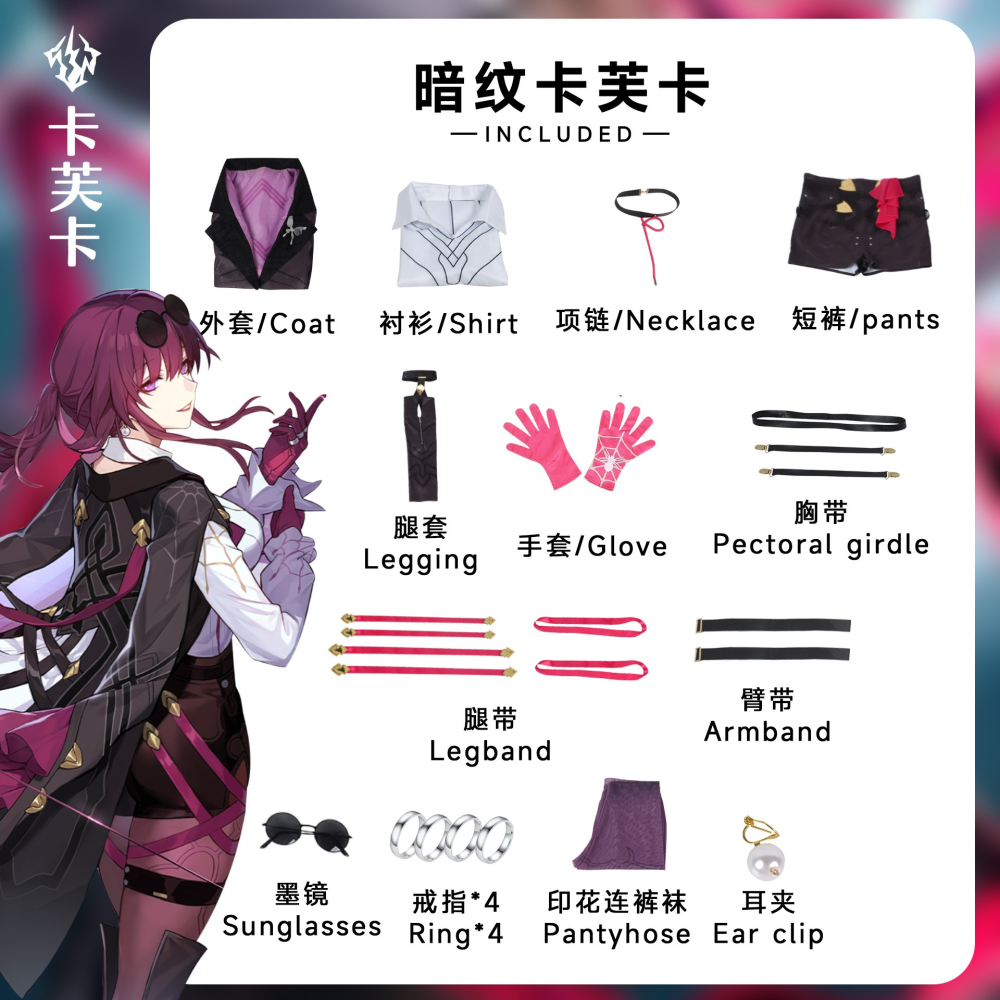 【動漫研習社】崩壞星穹鐵道卡芙卡cosplay服COS刺繡禦姐服飾二次元女裝-細節圖5