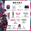 【動漫研習社】崩壞星穹鐵道卡芙卡cosplay服COS刺繡禦姐服飾二次元女裝-規格圖7