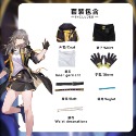 【動漫研習社】崩壞星穹鐵道拓荒者穹星開括男主角穹女主角cosplay服裝-規格圖10