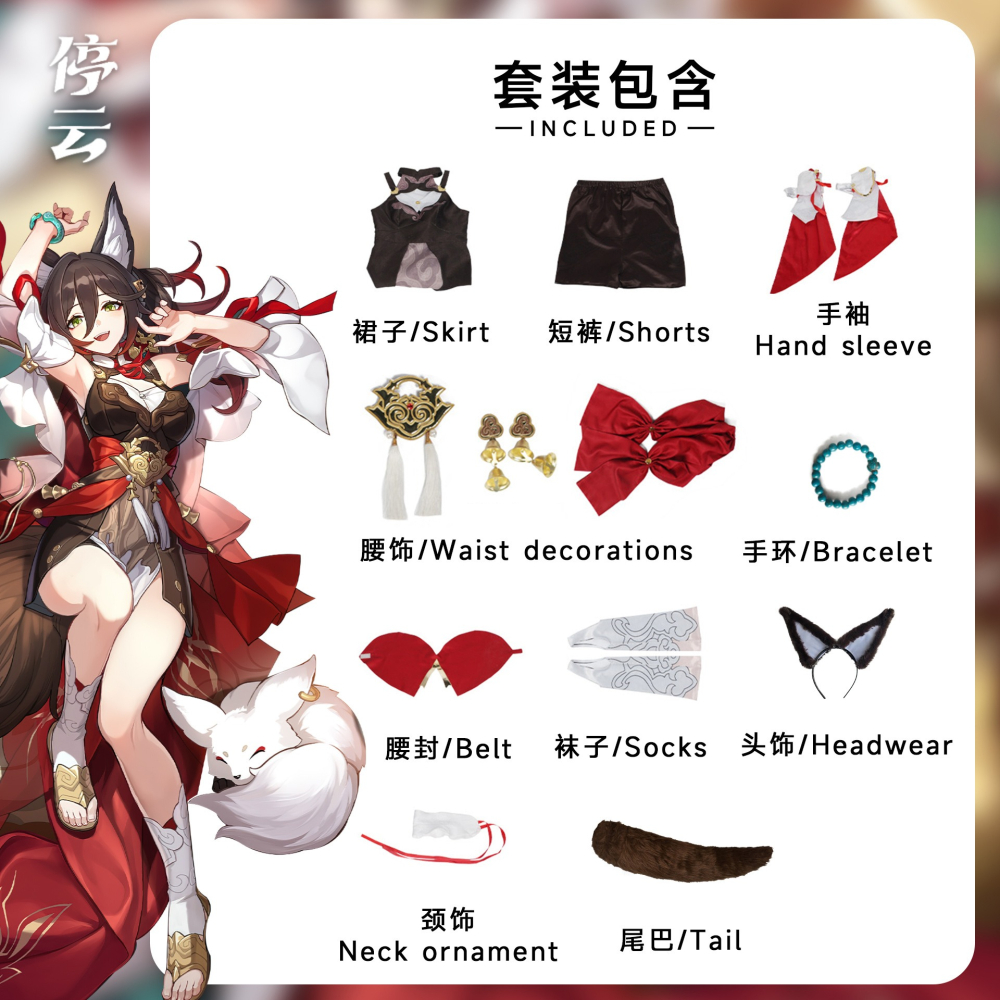 【動漫研習社】崩壞星穹鐵道遊戲cos停雲禦姐cosplay女停雲狐妖動漫COS-細節圖6