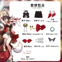 停雲服飾+配件（不含尾巴）