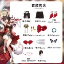 停雲服飾+配件+假髮（不含尾巴