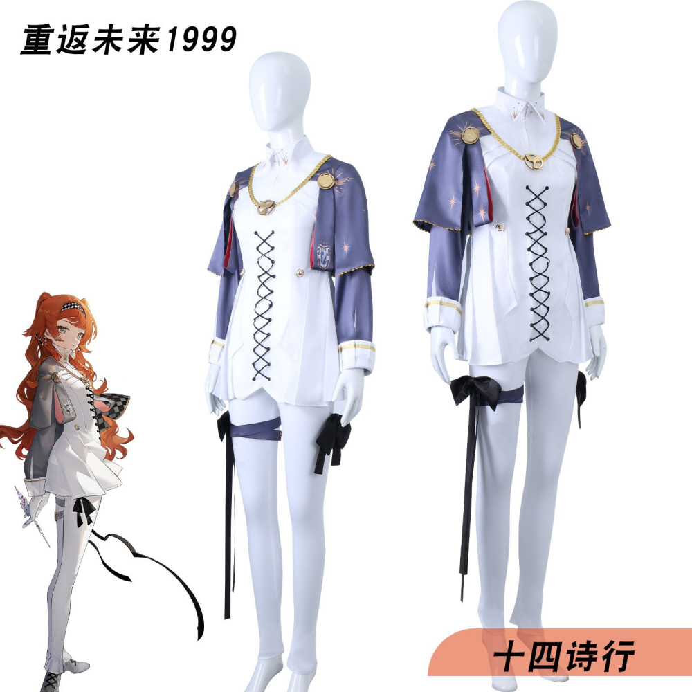 【動漫研習社】重返未來1999十四行詩cos服遊戲cosplay女裝常服全套服飾-細節圖2