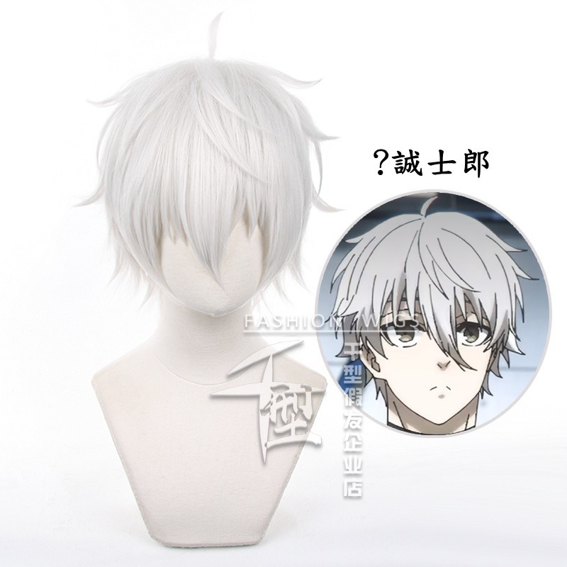 【動漫研習社】藍色監獄凪誠士郎cos假髮銀白色反翹短髮-細節圖2