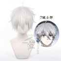 凪誠士郎cos假髮