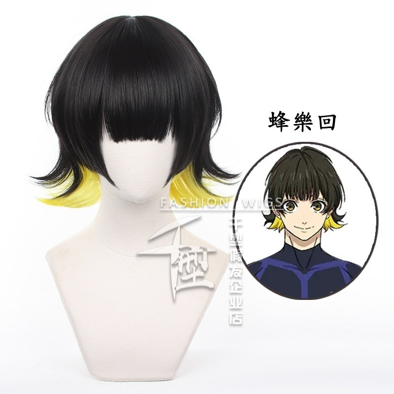 【動漫研習社】藍色監獄蜂樂回cos假髮反翹雙拼色造型款假髮-細節圖2