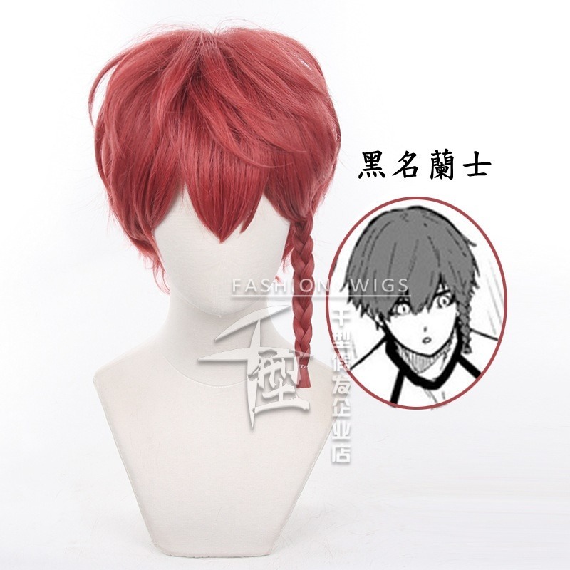 【動漫研習社】藍色監獄黑名蘭士cos假髮一體麻花辮-細節圖2