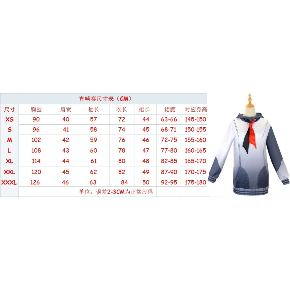 【動漫研習社】世界計畫cos服初音未來cos舞台曉山瑞希朝比奈真東cosplay-細節圖7