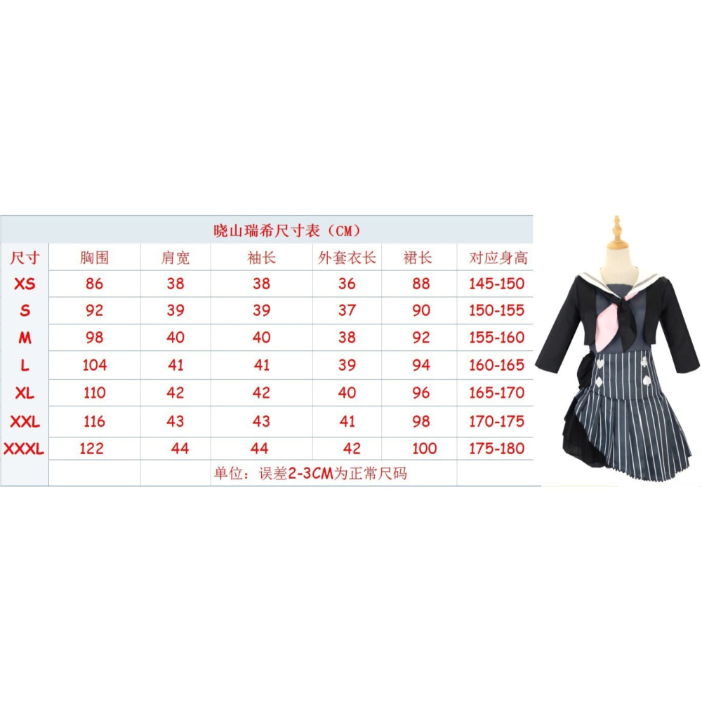 【動漫研習社】世界計畫cos服初音未來cos舞台曉山瑞希朝比奈真東cosplay-細節圖9