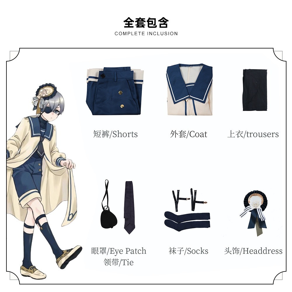 【動漫研習社】黑執事夏爾cos服夏爾扇貝服cosplay夏爾少爺賽巴斯二次元動漫服裝-細節圖6