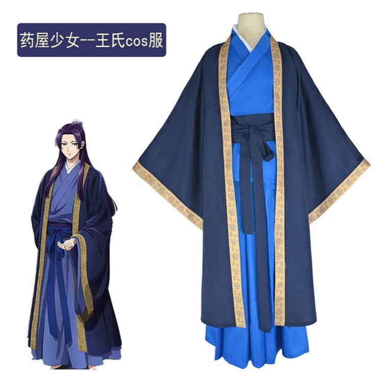 【動漫研習社】藥屋少女的呢喃cos動漫服飾貓貓cosplay藥師二次元扮演服古風禮服-細節圖5