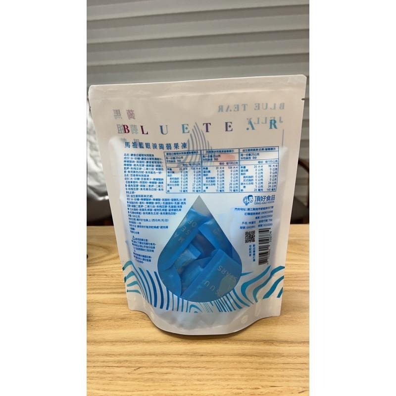 馬祖特產 藍眼淚果凍-細節圖2