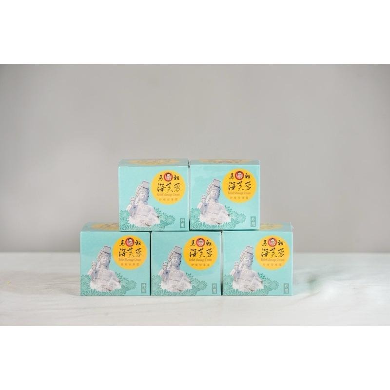 【海芙蓉】精油霜、滾珠凝露、精油貼布-細節圖4