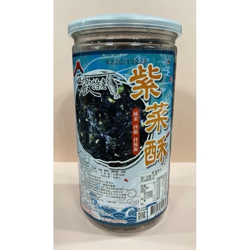 馬祖伴手禮  紫菜酥-細節圖2