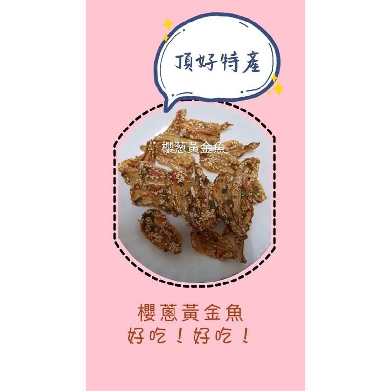 馬祖特產 新鮮好吃魚乾-細節圖2