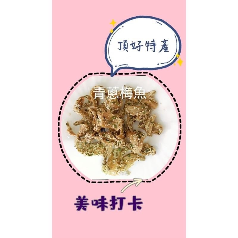 馬祖特產 新鮮好吃魚乾-細節圖4