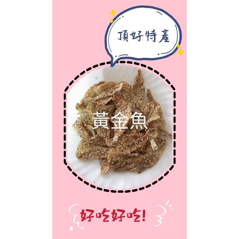 馬祖特產 新鮮好吃魚乾-細節圖5