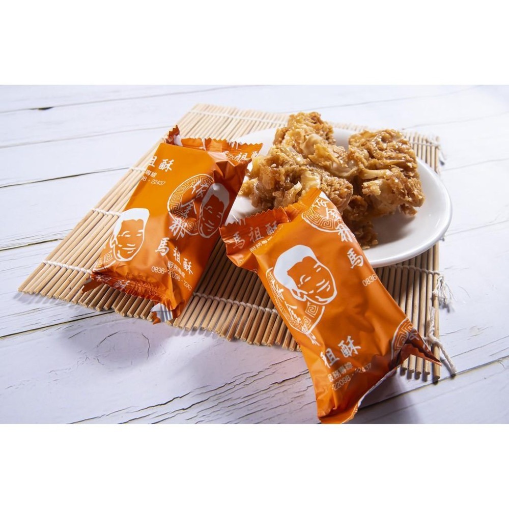 馬祖伴手禮  綜合酥-細節圖3