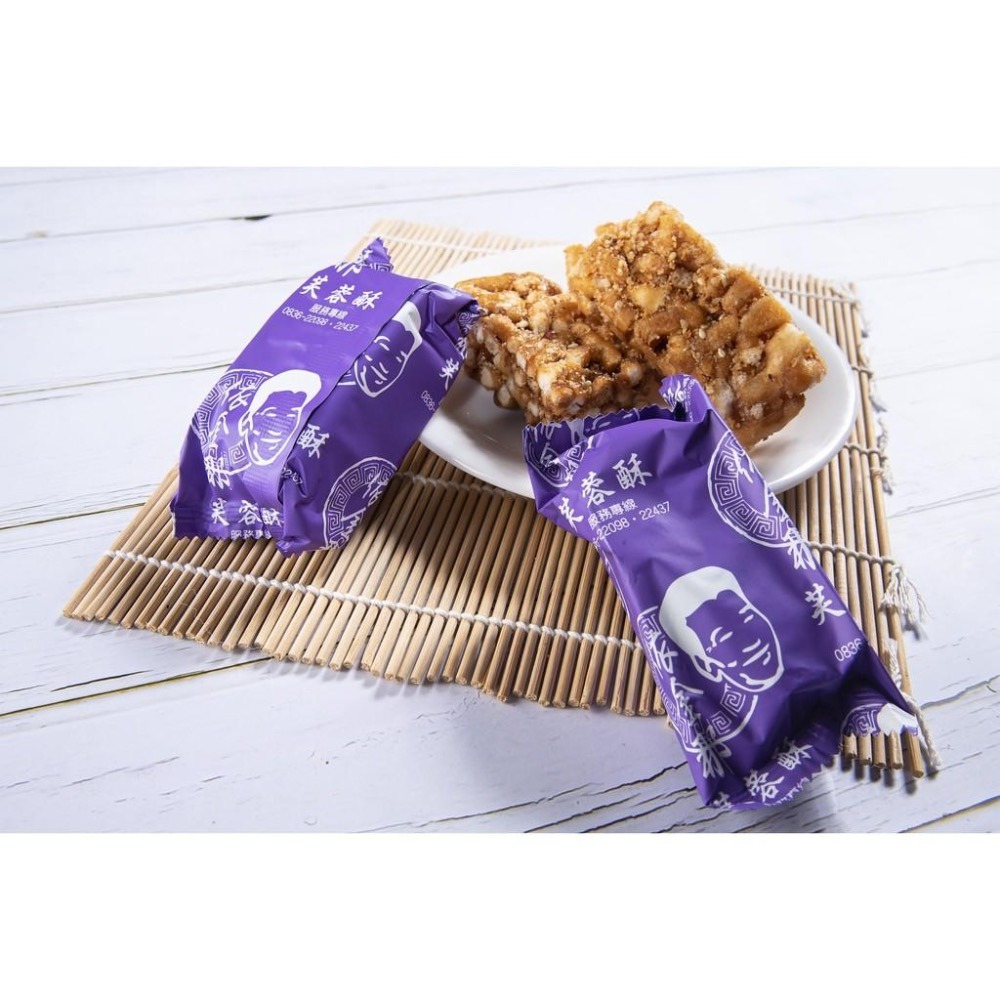 馬祖伴手禮  綜合酥-細節圖4