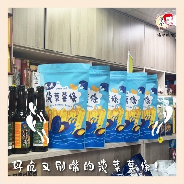 淡菜薯條｜海洋會跳舞-細節圖4