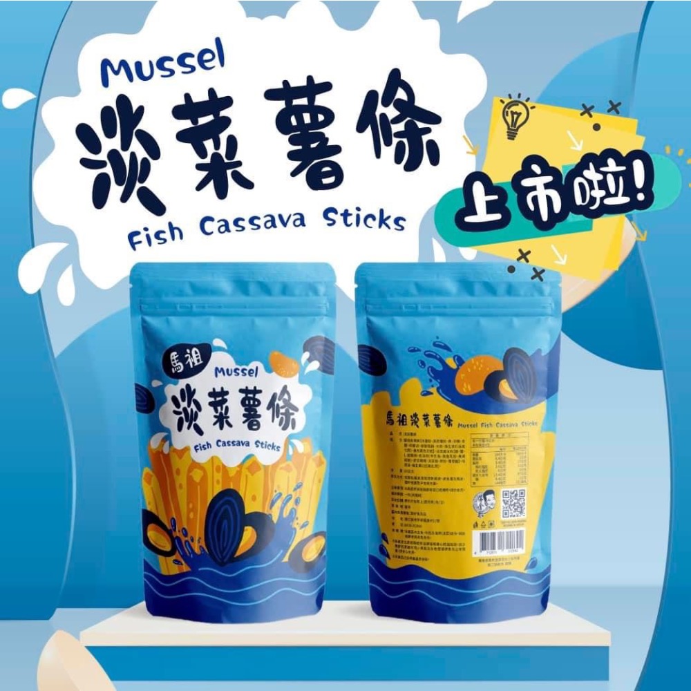 淡菜薯條｜海洋會跳舞-細節圖5