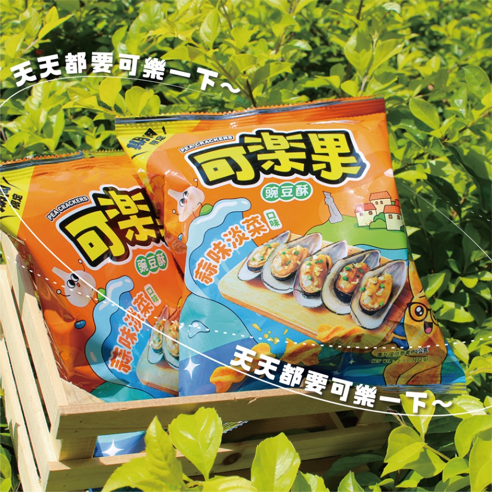 馬祖限定 淡菜可樂果-細節圖3