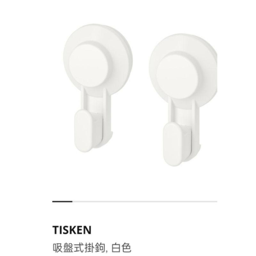 掛勾~IKEA代購吸盤式掛勾（兩件裝）$149