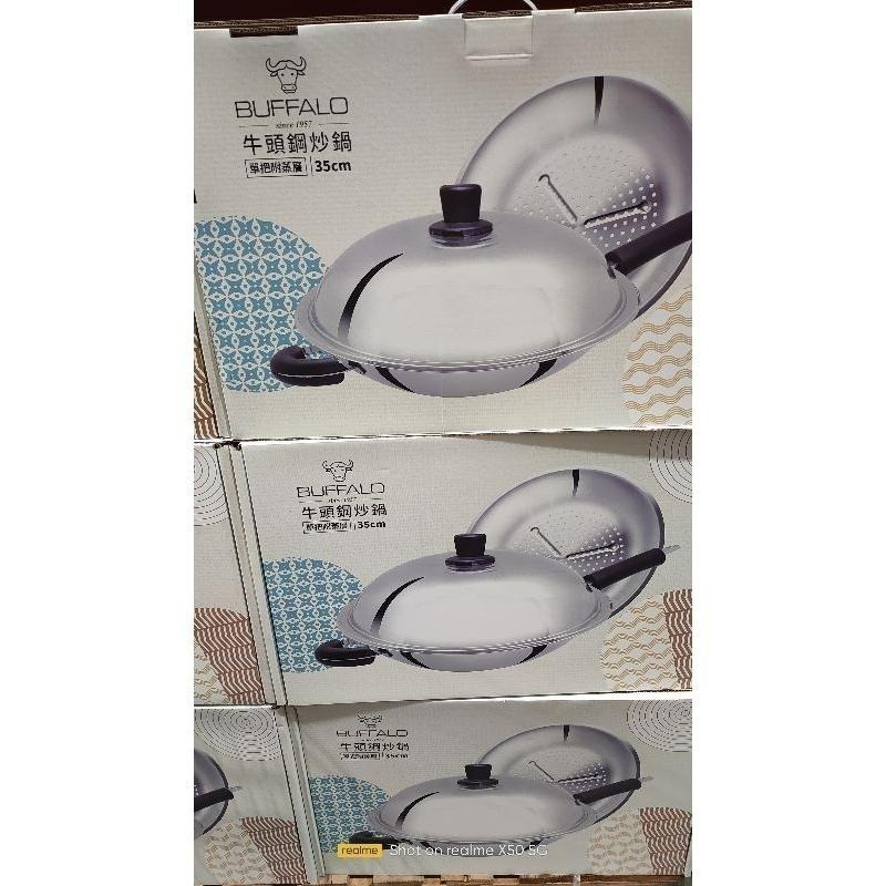 炒鍋~Buffalo 牛頭牌雅登中式炒鍋附蒸層-細節圖2