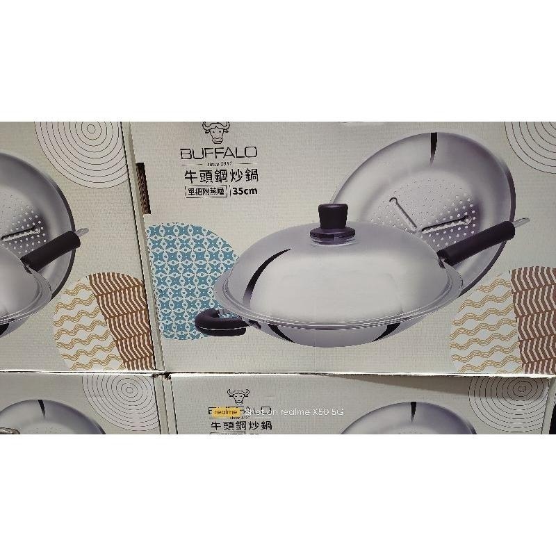 炒鍋~Buffalo 牛頭牌雅登中式炒鍋附蒸層-細節圖3