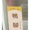 台中名產小吃伴手禮~雞爪凍東海雞爪凍$65/盒-規格圖1