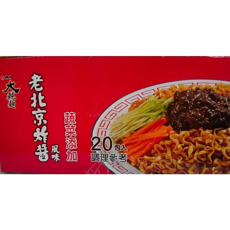 好市多維力老北京炸醬麵大乾麵20包/箱-細節圖2