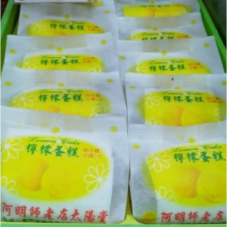 台中名產伴手禮~太陽餅/蛋黃酥/鳳梨酥/檸檬蛋糕台中名產伴手禮~阿明師老店太陽堂食品-規格圖1