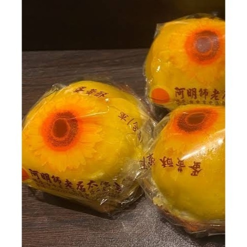 蛋黃酥15入