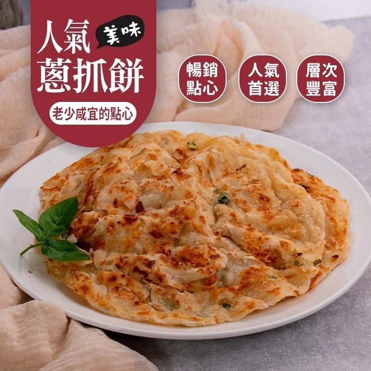 冷凍食品系列~港式蘿蔔糕/黃金鍋貼/手工鮮肉水餃/蔥抓餅-規格圖1