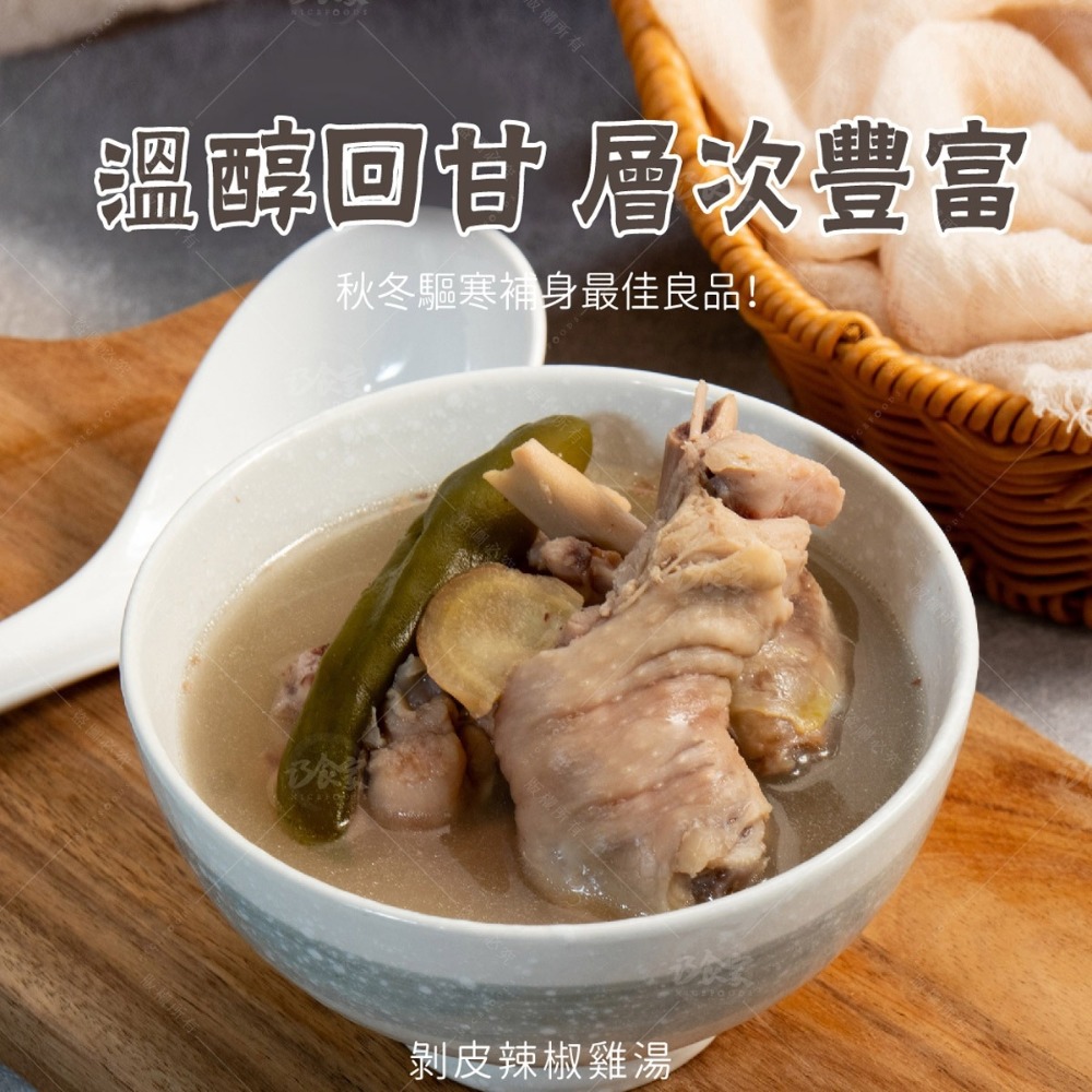 雞湯系列-麻油雞湯/剝皮辣椒雞湯-規格圖2
