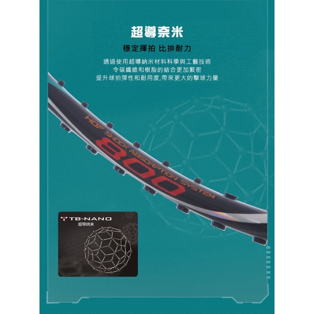 【翊吉體育】李寧LINING Bladex 鋒影 800 黑紅 3U/4U 原廠授權經銷商-細節圖3