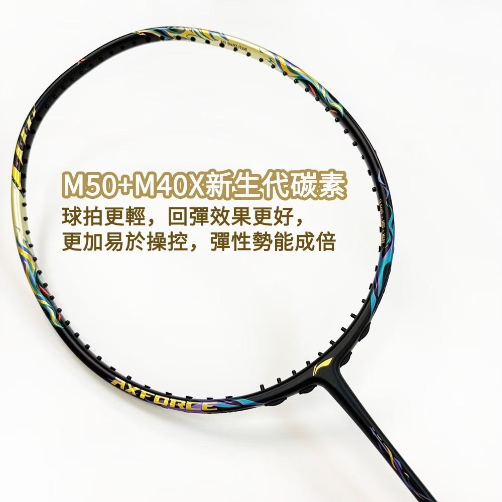 【翊吉體育】李寧LINING Axforce 雷霆 100 麒麟 黑金 3U/4U 李寧羽球拍 原廠授權經銷商-細節圖7