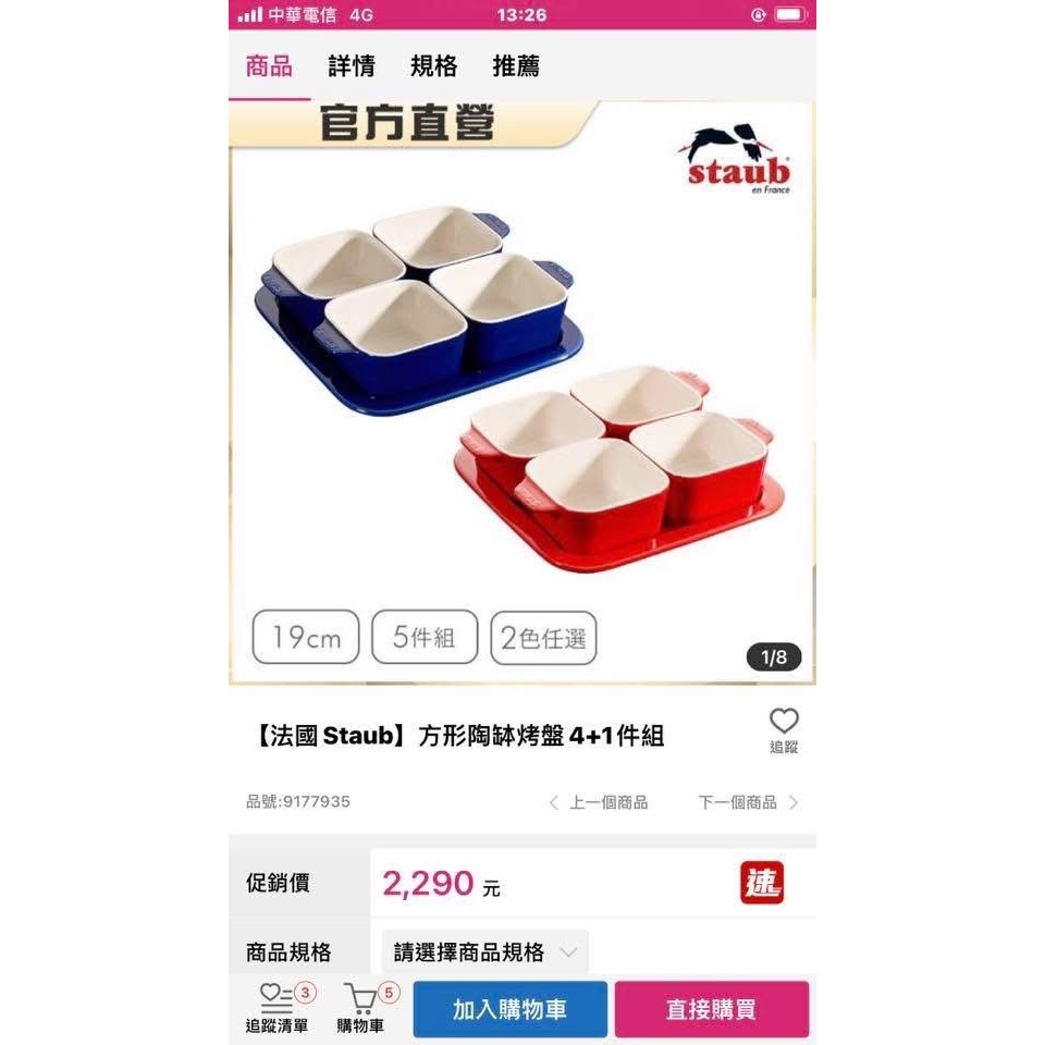 Staub 方形陶缽4+1件組 粉紅色-細節圖2