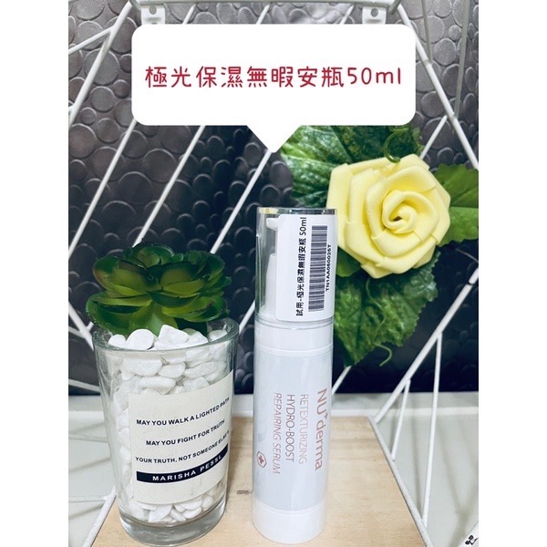 NU+derma新德曼❤️極光保濕無瑕安瓶50ml-細節圖2