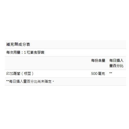 美國代購 NOW Foods 瑪卡 MACA 素食膠囊 500 毫克 250顆-細節圖2