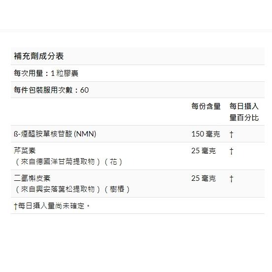 California Gold Nutrition  NMN 類黃酮複合物 60顆素食膠囊-細節圖4