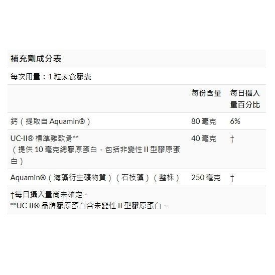 美國代購 NOW  UC-II UCII 120顆 UC2 非變性二型膠原蛋白-細節圖4