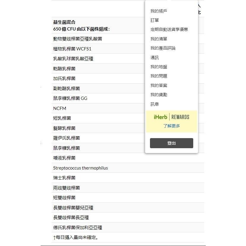 美國代購 California Gold Nutrition 益生菌，300 億菌落單位，60 粒素食膠囊-細節圖4