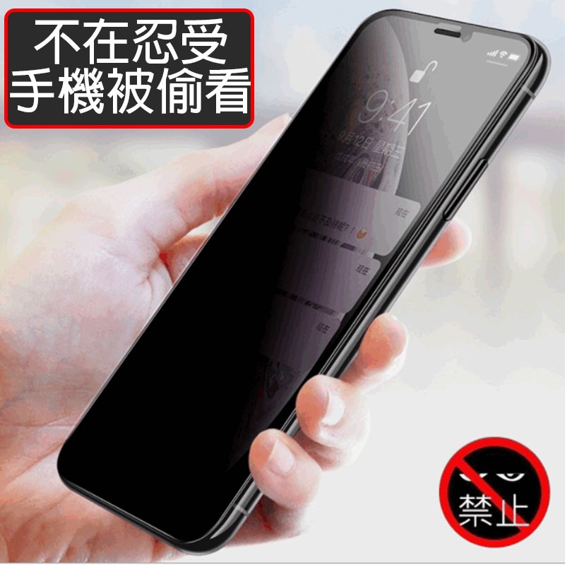 防窺膜砂鋼化膜 防塵 防靜電 保護貼 防窺玻璃貼 適用 iPhone 15 i14 蘋果保護貼 螢幕保護貼-細節圖4