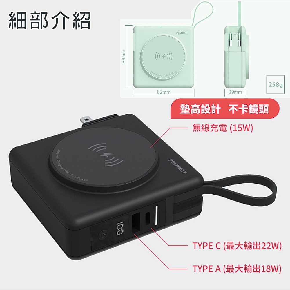 22W 多合一快充 自帶線磁吸行動電源 10000mAh 磁吸無線充電 自帶線 QC/PD 快充 行動電源-細節圖4