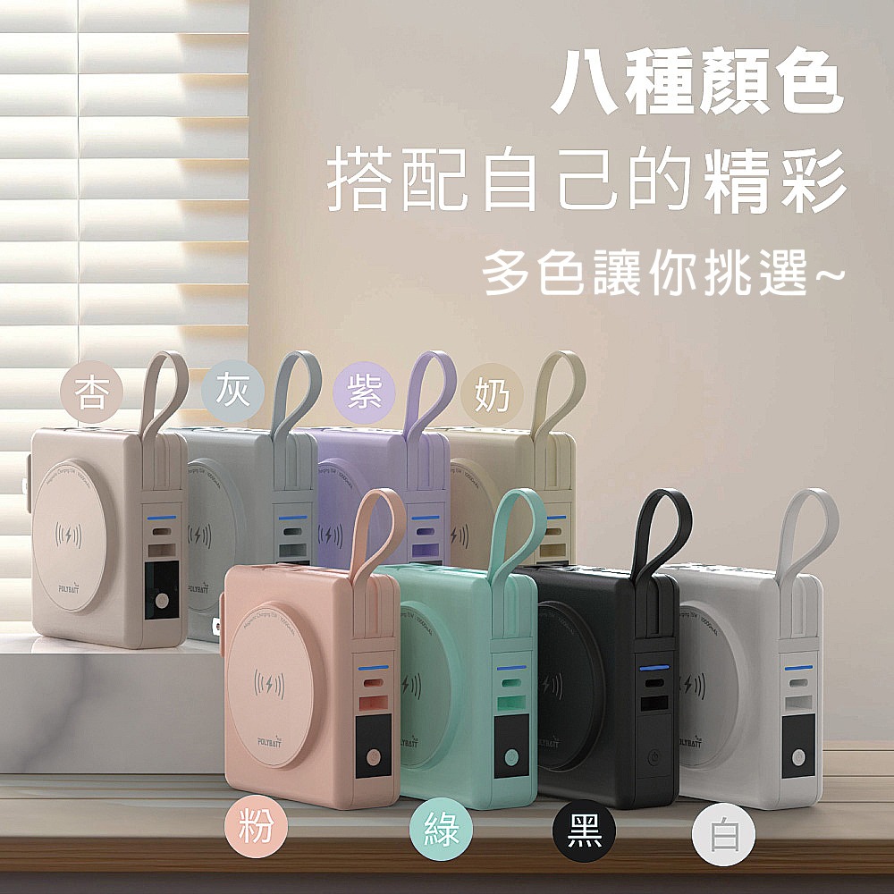 22W 多合一快充 自帶線磁吸行動電源 10000mAh 磁吸無線充電 自帶線 QC/PD 快充 行動電源-細節圖8