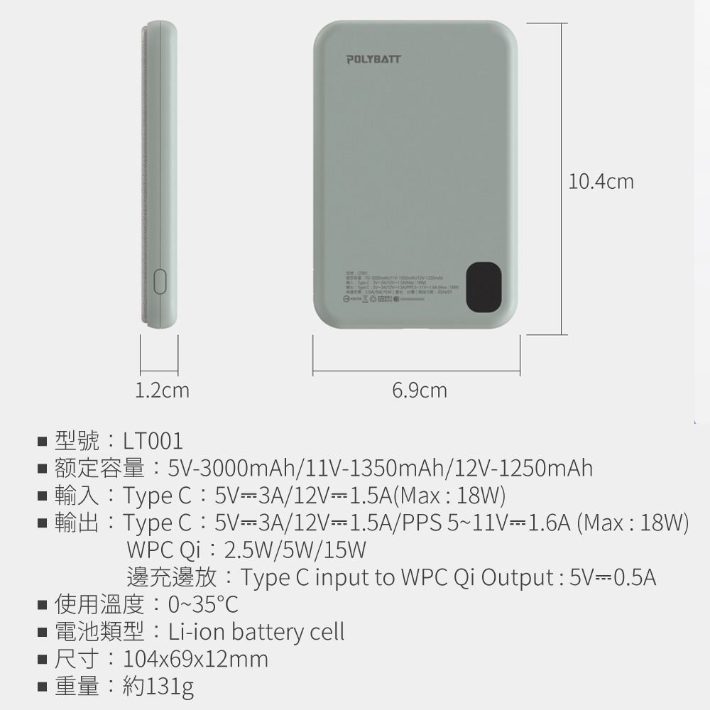 超薄款 磁吸三用快充行動電源 磁吸行動電源 無線充電 無線快充 5000mAh 磁吸無線行動電源-細節圖7