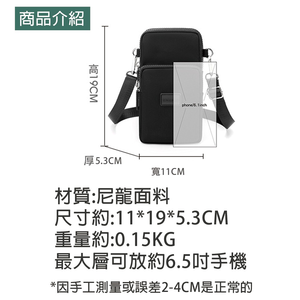 尼龍輕量防潑水包 兩用背法包 超實用 運動小包 出國必備 運動必備 手機包 側背包 斜背包 肩包 手機臂套 包包-細節圖7