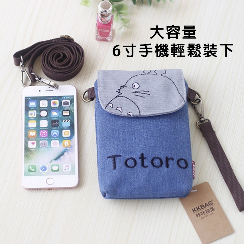 龍貓 側背 斜背包 手機袋 6寸帆布包 單肩包 手機包 iPhone手機掛脖 零錢包 包包 旅行包-細節圖4