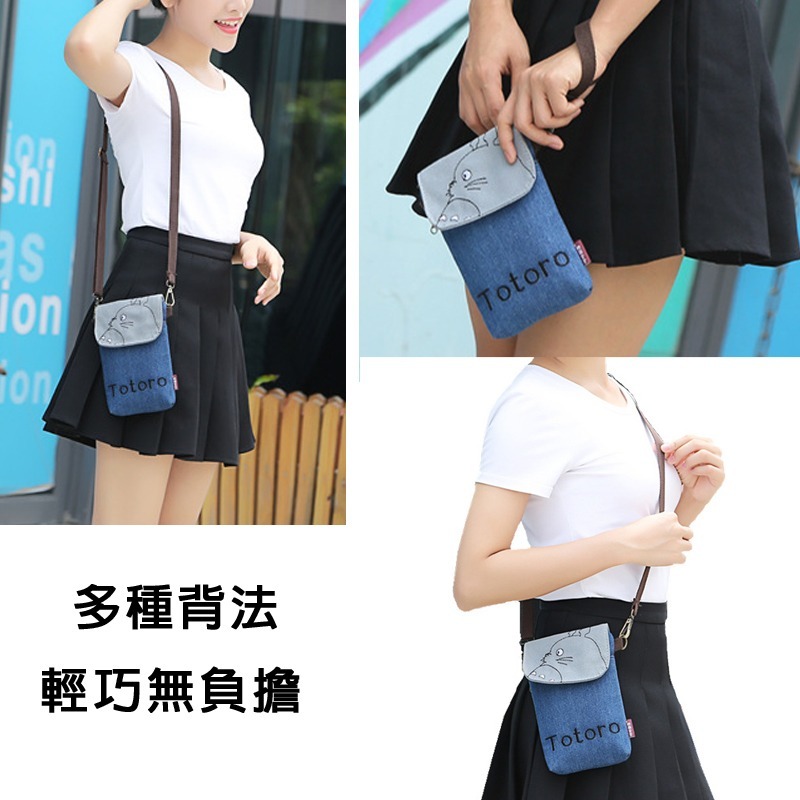 龍貓 側背 斜背包 手機袋 6寸帆布包 單肩包 手機包 iPhone手機掛脖 零錢包 包包 旅行包-細節圖6